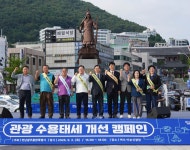 전남광주통합특별시, 바가지요금 근절…여수 섬박람회 손님맞이 나섰다