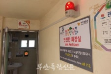 부안 서림지구대, 공중화장실 안전점검 나서