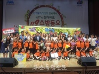 부안 하늘숲 어린이집, 119소방동요대회 최우수상 수상