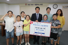 부안 동진초등학교, 바자회 수익금 성금 기탁