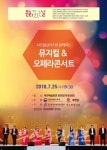 더드림싱어즈와 함께 하는 뮤지컬&오페라콘서트 부안예술회관서 25일 공연