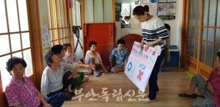 부안종합사회복지관, 찾아가는 성 인권 교육 가져