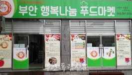 농업회사법인 (유)거상, 푸드뱅크 등에 냉동 떡 후원