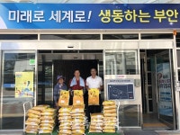 부안 줄포면, 추석명절 이웃돕기 온정의 손길 이어져