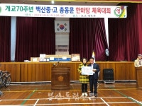 백산중고등학교 총동문회 백산사랑회, 이웃돕기 성금 기탁