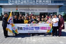 부안상설시장, 2018 전국우수시장박람회 대통령상 수상