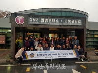 부안해경, 해·수산 종사자 대상안보교육실시