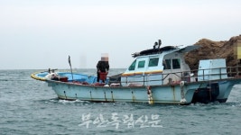 부안해경, 수산업법 위반 어선 검거