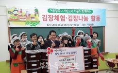 부안 서림고등학교, 김장김치 50통 나눔 봉사활동