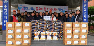반산반도지킴이, 백미 100포 등 지역사회에 온기 전해