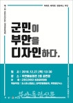 부안군, 군민디자인단 성과공유대회 개최