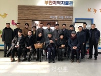 부안교육문화회관, 부안지역자료관 개관