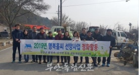 부안 상서면 동림 귀농귀촌단지회, 행복홀씨선양사업 실시