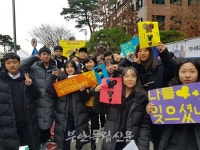 백산중학교 교육공동체-지역 사회와 함께 토론하고 행동하겠습니다