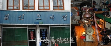부안문화의 밥과꽃87-본정통 일신모자점을 찾은 것은 10년 전 한여름