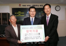 대한노인회 계화면분회, 근농인재육성 장학금 100만원 기탁