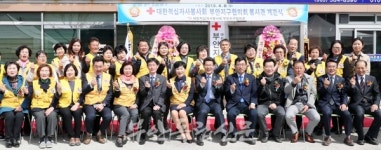 대한적십자사 부안지구협의회 사무실 개소