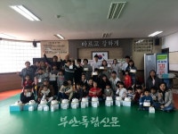 부안다문화센터, 최고다 아빠의 사랑프로그램 운영