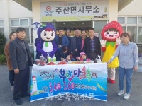 부안 주산면, 제7회 부안마실축제 홍보관 체험 프로그램 시연