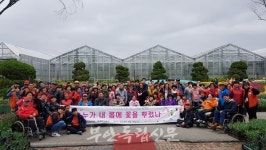 부안군 장애인들 누가 내 봄에 꽃을 뿌렸나 나들이