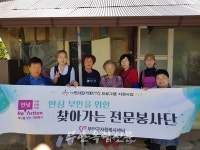 부안군자원봉사센터, 홀몸어르신 주거정리 봉사활동 펼쳐