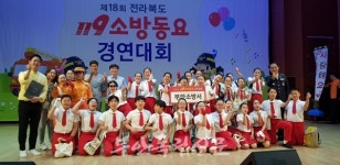 부안동초등학교, 119소방동요 경연대회 대상수상