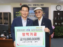 세화엔스텍 고병석 대표, 근농인재육성 장학금 1000만원 기탁