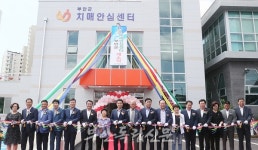 부안군 치매안심센터 개소