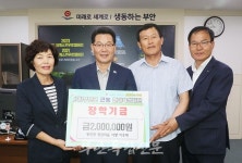 부안 동진면 장신마을 이홍재 이장 근농인재육성 장학금 200만원 기탁