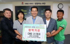 부안 진서면민,  근농인재육성재단 CMS 정기후원회원 가입