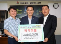 (유)성보 최규용, ㈜다성산업개발 박계남 대표 근농인재육성 장학금 300만원 기탁