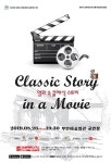 부안군, 문화가 있는 날 영화 속 클래식 스토리 26일 공연