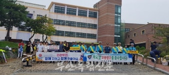 부안군, 안전한 학교 환경 조성 합동 캠페인 전개
