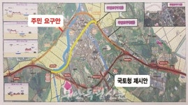 주민과 마찰 빚는 국도23호 확장공사, 주민들 이럴 거면 하지 마라
