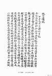 부안동학농민혁명사 6] 고부봉기와 백산에 관한 부안인의 기록