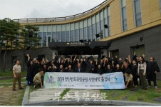 변산반도국립공원, 2019년 시민대학 1기 졸업