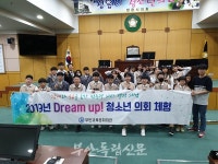 부안교육문화회관, 나의 발언으로 더 좋은 세상을 꿈꿔요!