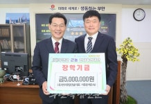 (유)만우종합건설 배은숙 대표, 근농인재육성 장학금 500만원 기탁
