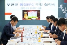 부안군, 제 값 받는 농정시스템 구축 집중