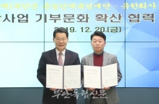 근농인재육성재단–유한회사 성보, 장학사업 기부문화 확산 협약 체결