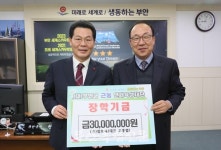 주식회사 참프레, 부안군 근농인재육성장학금 3000만원 기탁