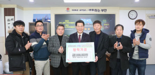 (사)한국새농민 부안군회·축산업연합회, 부안근농인재육성장학금 기탁