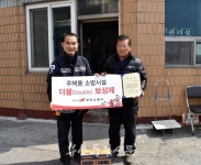 부안소방서, 주택용 소방시설 더블보상제 상시 운영