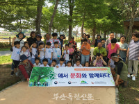 부안복지관 숲체험교육 평가 전국 1위…산림청장상 수상