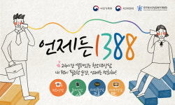 부안군청소년상담복지센터, 신학기 청소년 온라인 심리검사 대상자 모집
