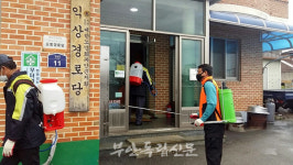 부안 동진면 의용소방대, 코로나19 확산 방지 방역 나서