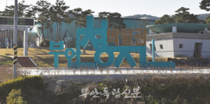 부안 청자박물관 초호화 간판 논란…한 글자에 400만 원