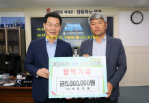 ㈜라온건설, 부안군 근농인재육성장학금 500만 원 기탁