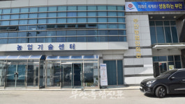 부안군 농업기술센터, 농업인회관으로 임시 이전…농민단체와 잡음