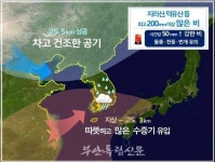 전주기상청, 주말 동안 전북 곳곳에 많은 비 예보 최고 150mm